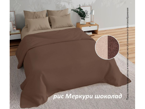 0636-7 Меркури шоколад